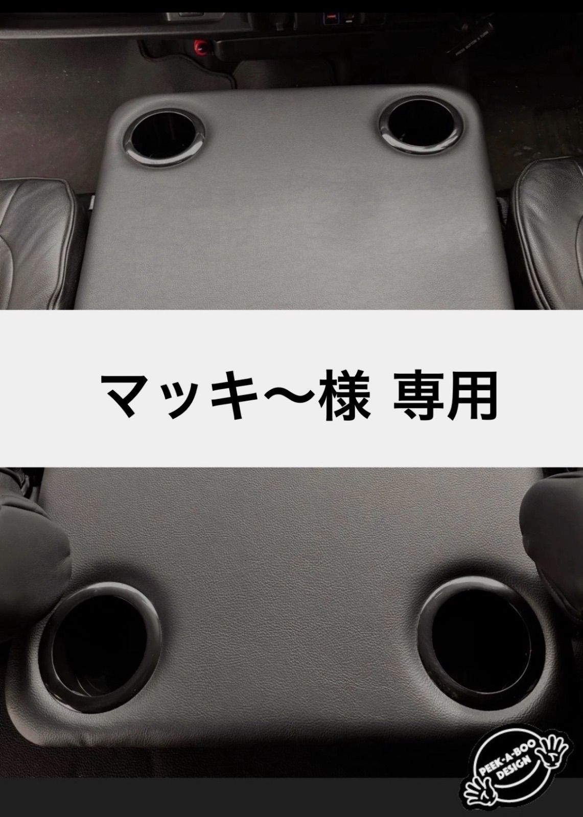 【マッキ〜様】専用　ハイエース 200系ワイド/ワゴン用フラットコンソール　難燃合皮レザー仕様