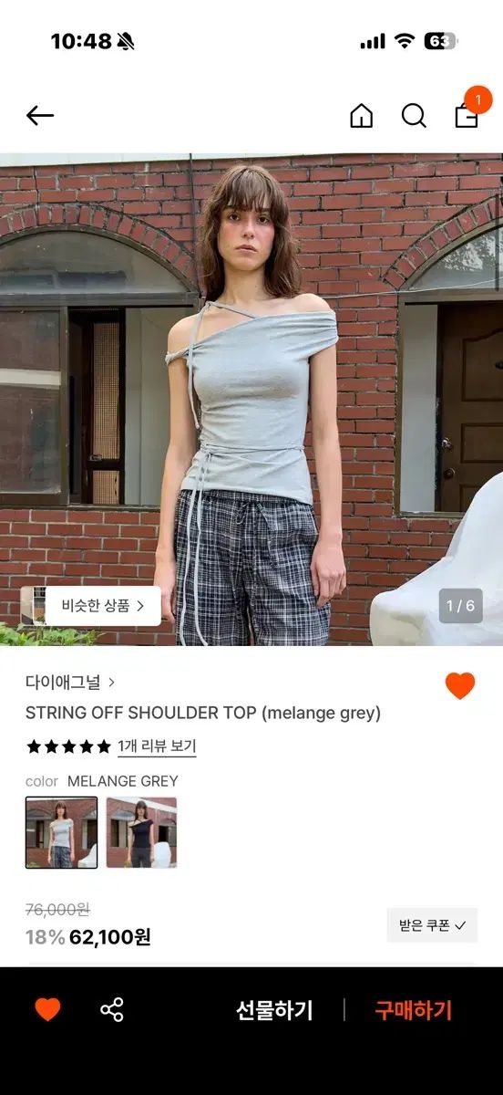 DIAGONALシャーリングOFFショルダートップス (メランジ グレー)