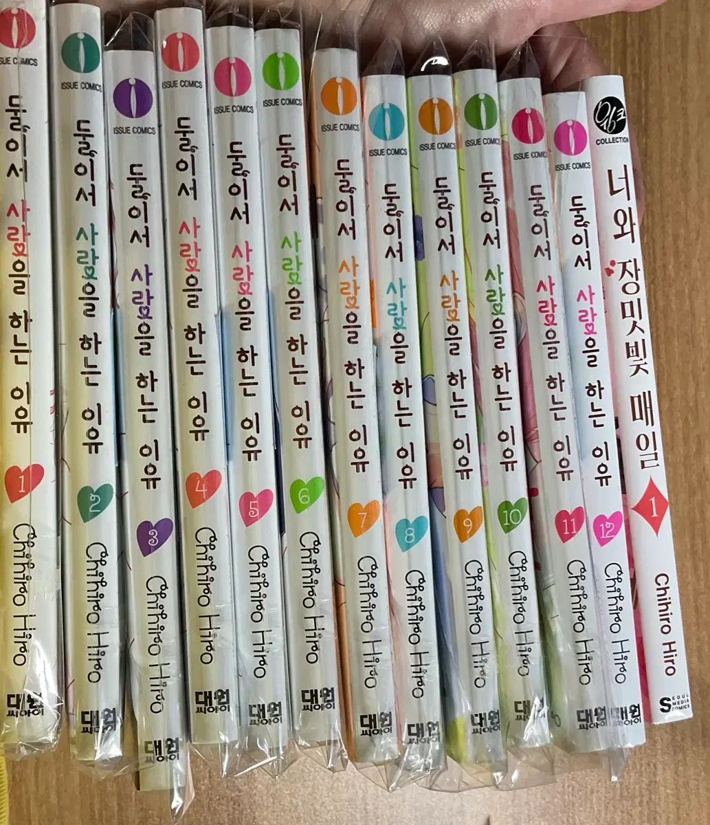 TSUTAYA 特典)DUL Ver.イソ 愛を 下 理由 1 - 12 巻 + 君と バラ色 毎日