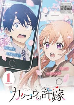 【中古】 カッコウの許嫁 (8巻セット) [レンタル落ち] [DVD]