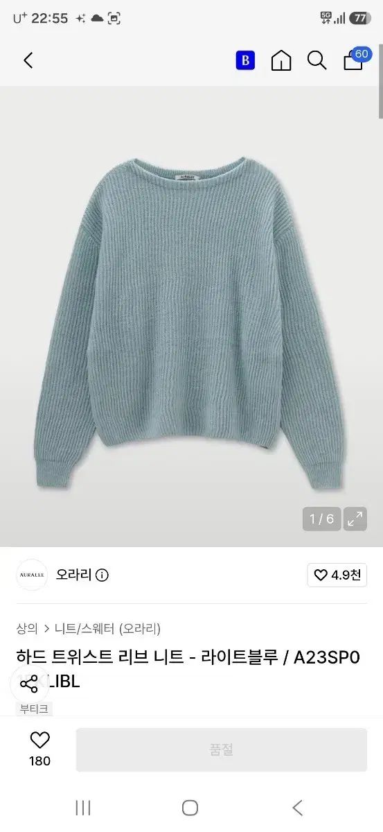AURALEE HARD TWIST RIB KNIT LIGHT BLUE 4サイズ