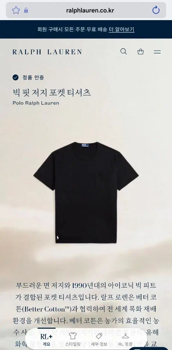 新品 ポロラルフローレン BIGフィット ジャージー ポケット 半袖Tシャツ ブラック M