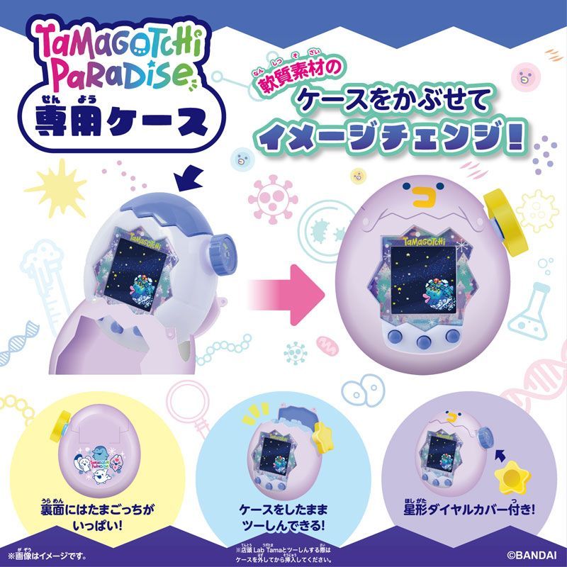 予約商品_7月発送予定】たまごっち Tamagotchi Paradise - White