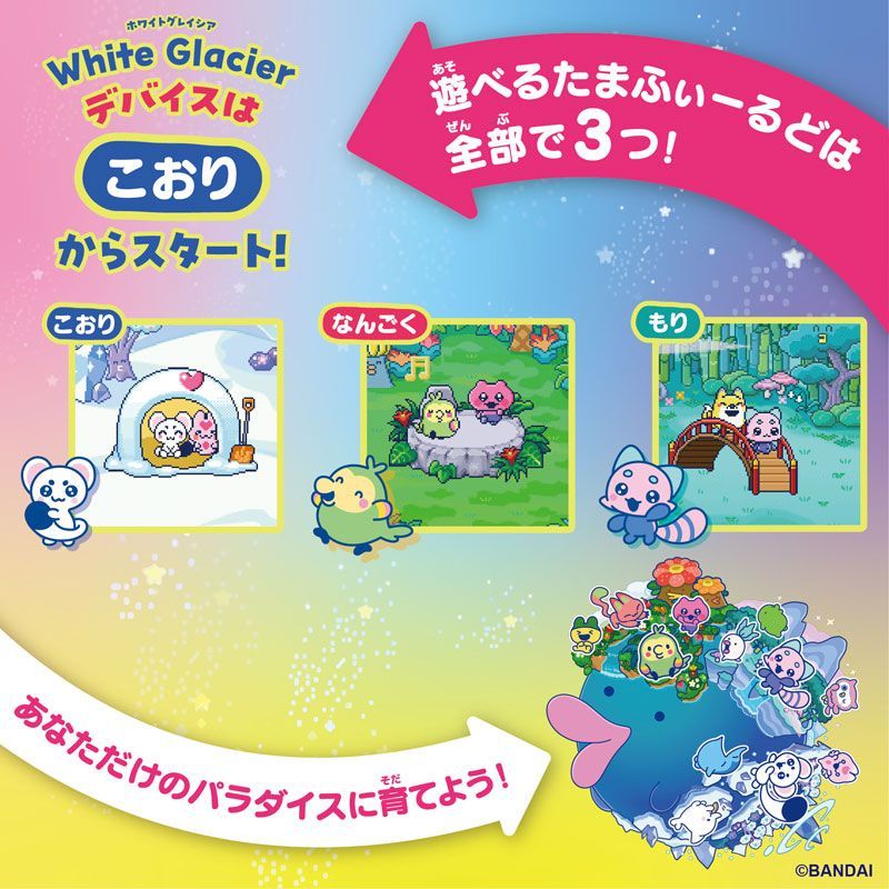 予約商品_7月発送予定】たまごっち Tamagotchi Paradise - White