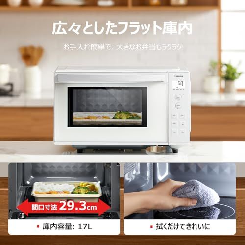 TOSHIBA(東芝) 電子レンジ 17L 縦開き 単機能 フラットテーブル レンジ バックライト液晶 一人暮らし お弁当 解凍/あたため 900W時短あたため シンプルボタン 簡単操作 ER-S17ZB (W) ホワイト 新社会人 新生活 ce40022f