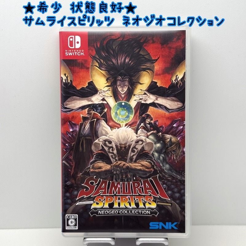 ★希少 状態良好★Switch サムライスピリッツ ネオジオコレクション SAMURAI SPIRITS NEOGEO COLLECTION SNK サムライスピリッツ零SPECIAL 収録 レア