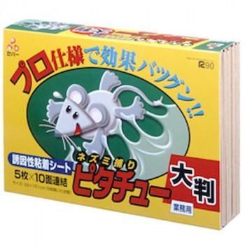 セハージャパン そ害虫駆除 ピタチュー大判 5枚入(10面連結) 3002 10セット入