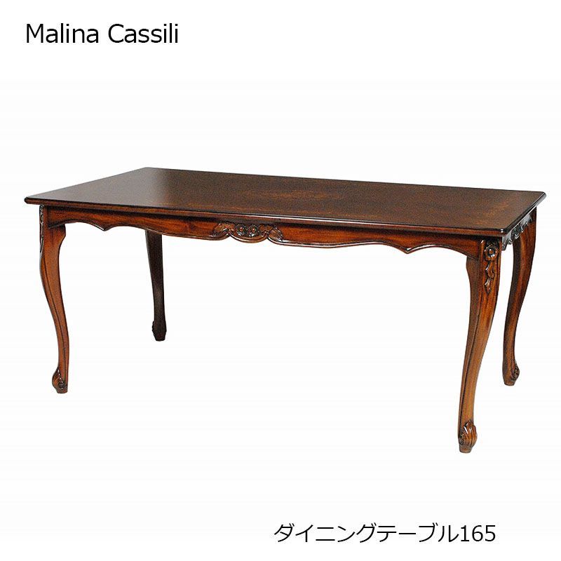 ダイニングテーブル アンティーク 165 長方形 象嵌 組立品 アンティーク調家具 アンティーク風 家具 おしゃれ 家具 テーブル クラシック家具 マホガニー材 家具 輸入家具 イタリア家具調