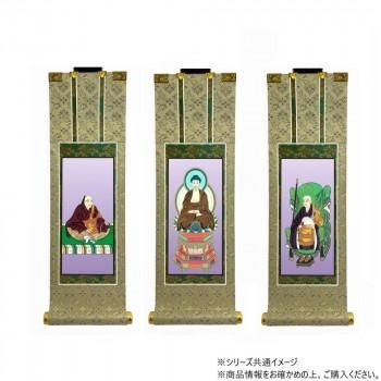仏壇軸　百花(ひゃっか)　100代 臨済宗 　妙心寺派 本尊・両脇　3枚セット