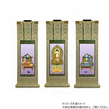 仏壇軸　百花(ひゃっか)　70代 天台宗 本尊・両脇　3枚セット