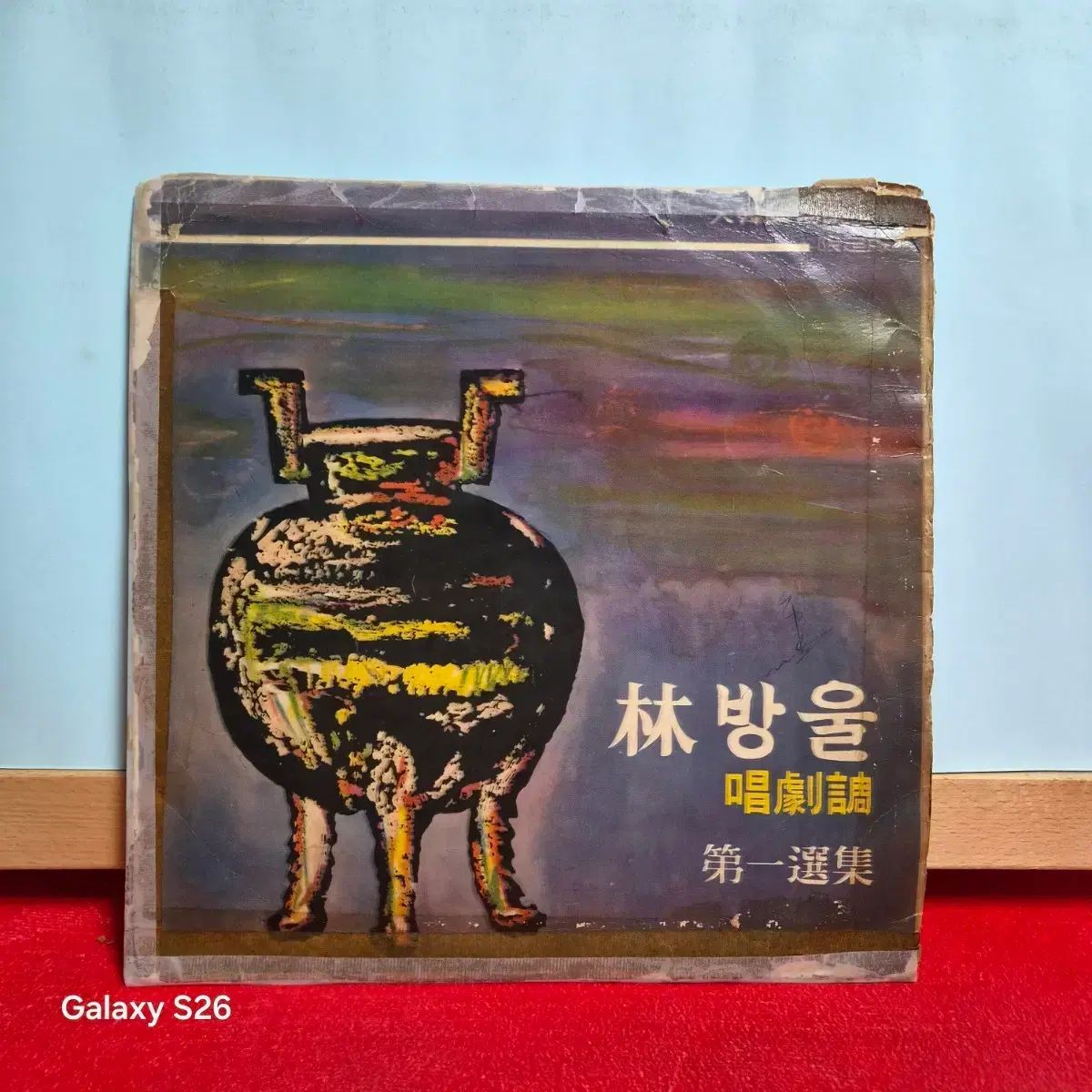私はバブルです 1 家 LP （ 10 インチ) 早い