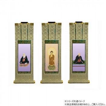 仏壇軸　百花(ひゃっか)　20代 浄土真宗 本願寺派(西本願寺) 本尊・両脇　3枚セット