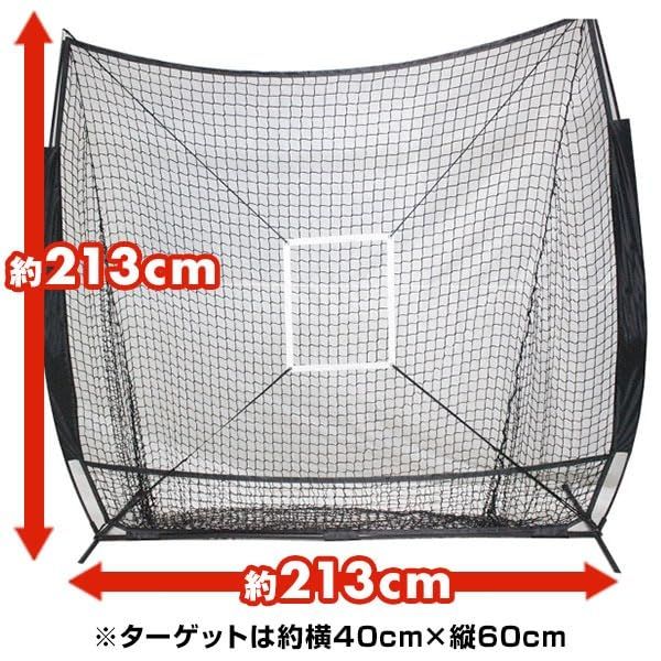 野球 練習 ネット 硬式 軟式M号・J号 ソフトボール対応 2.1×2.1m 大型