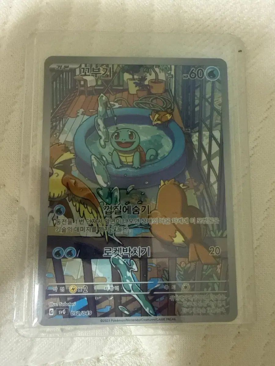 ポケモンカード コダック フシギダネ スペシャルアート ar