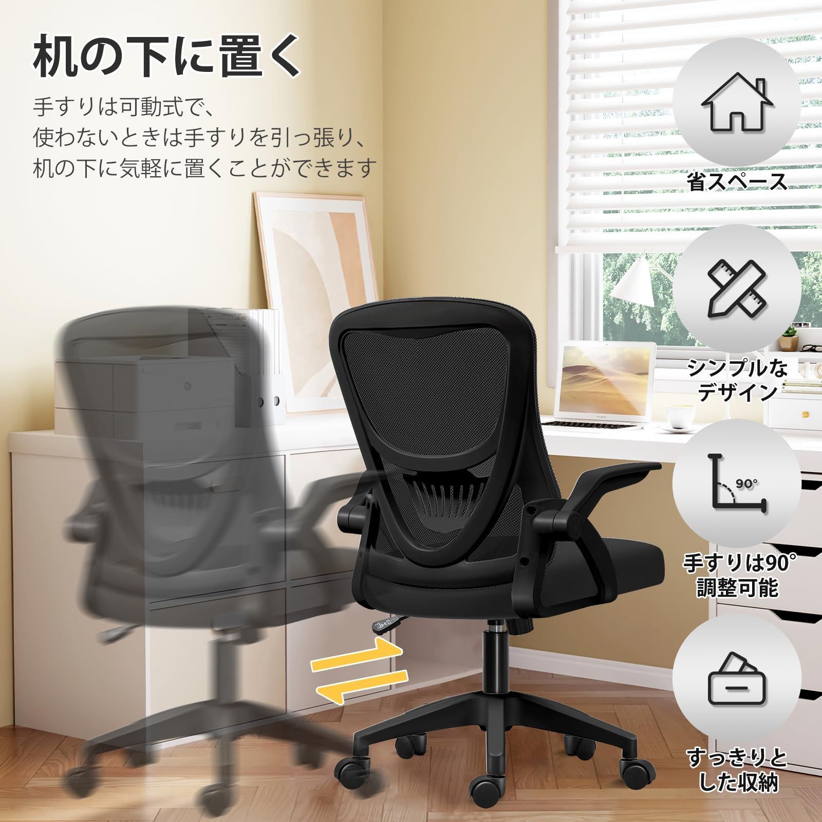 特価商品 コンパクト 跳ね上げ式アームレスト 約105度ロッキング pc 