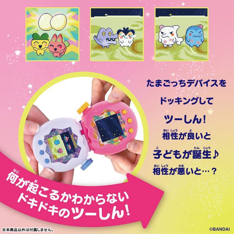 新品未開封】たまごっち Paradise プレミアムセット 2種コンプ 特典付