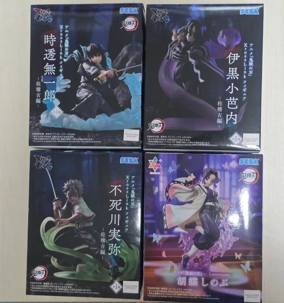 SEGA 鬼滅の刃 フィギュア 4種 セット