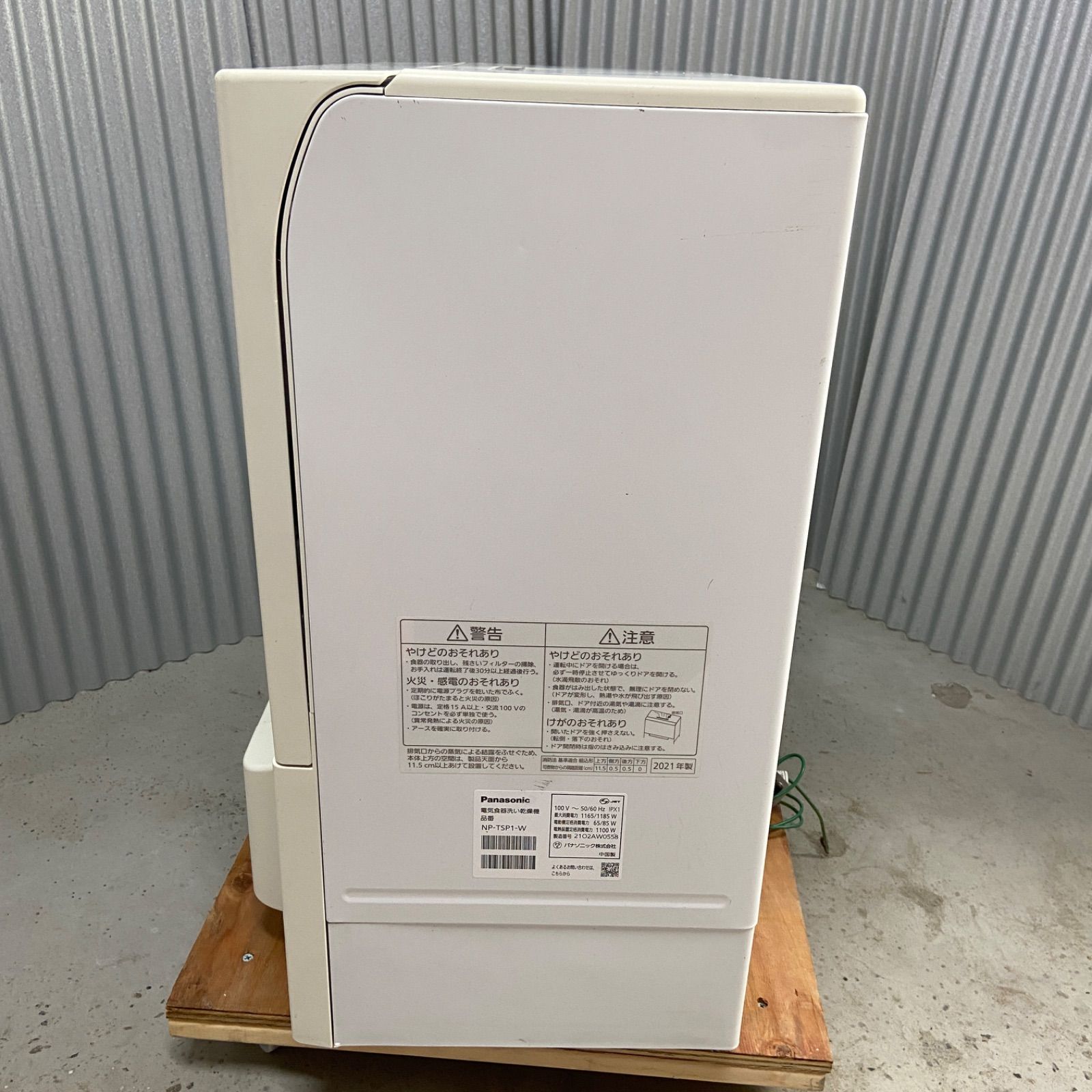 Panasonic パナソニック 食器洗い乾燥機 NP-TS1-W 食洗機 - メルカリ