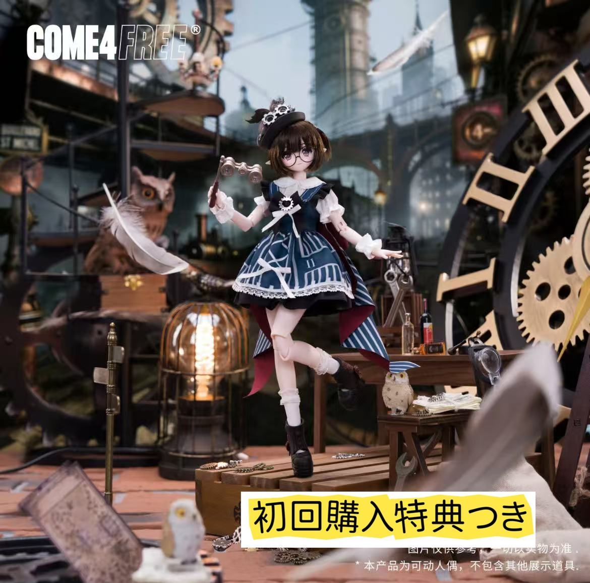 即納 COME4FREE 「MINTY：羽霧の詩」 植毛タイプ BJDブランドドール