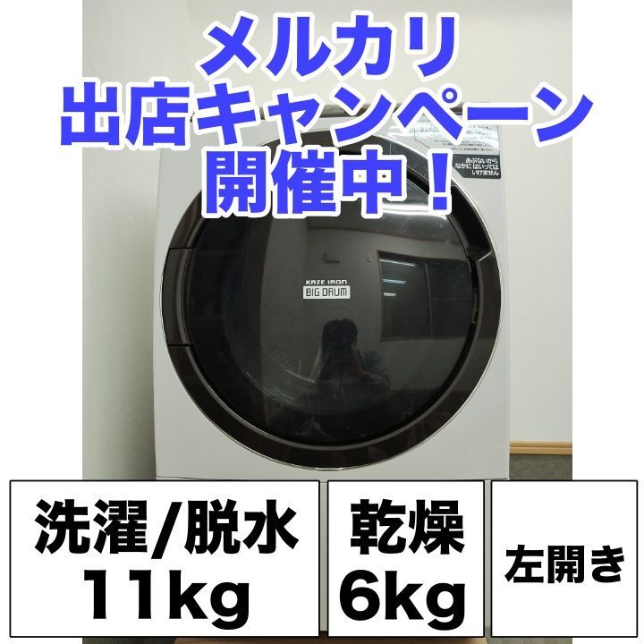 日立 BD-SX110FL 2020 ドラム式洗濯機ビッグドラム