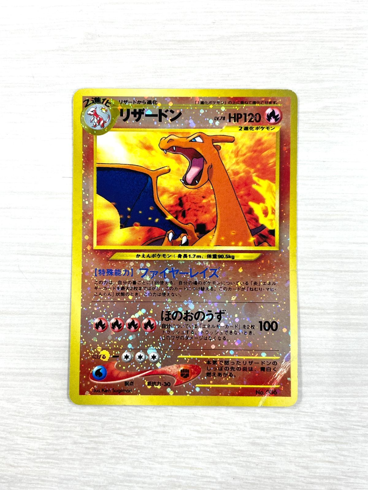リザードン_プレミアムファイル2 PROMO 旧裏 (2000年) 訳あり特価】 ポケモンカード 2000 リザードン 旧裏 プレミアム