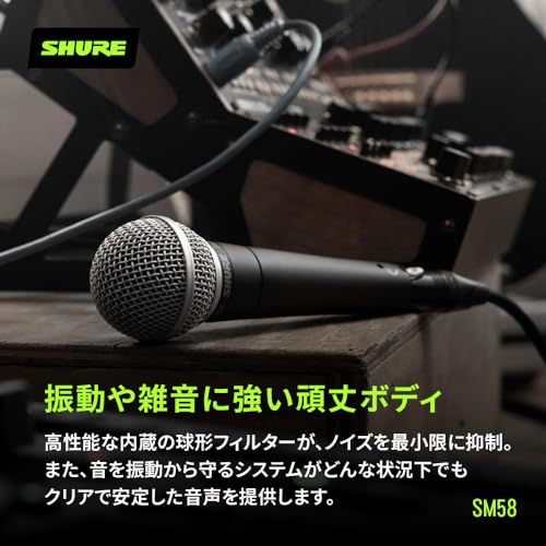 SHURE シュア SM58-LCE ダイナミックマイク : ON/OFFスイッチなし 単一指向性 カーディオイド XLR 有線 ボーカル 歌 ライブ レコーディング DTM マイクロホン マイクロフォン【国内正規品/2年】t 9beb59c6 SHURE シュア SM58-LCE ダイナミックマイク : ON/OFFスイッチなし 単一指向性 カーディオイド XLR 有線 ボーカル 歌 ライブ レコーディング DTM マイクロホン マイクロフォン【国内正規品/2年】t 9beb59c6