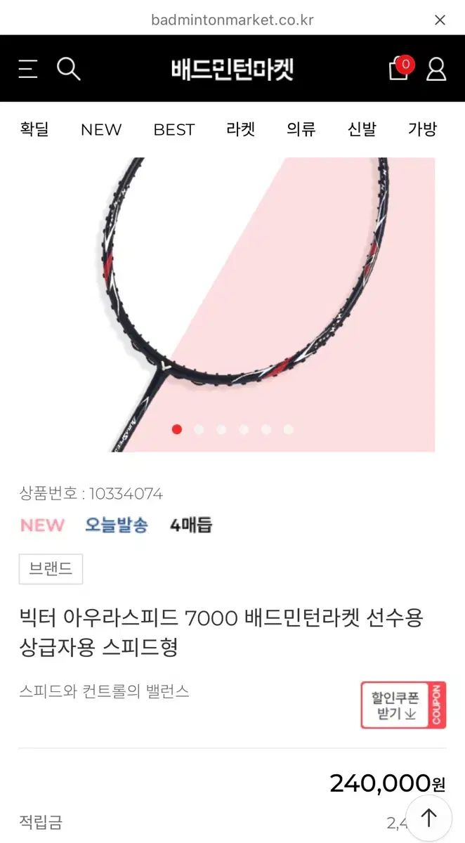 24 0000 -> 10 0000 ) VICTOR（ビクター） Aura SPEED 7000 バドミントン