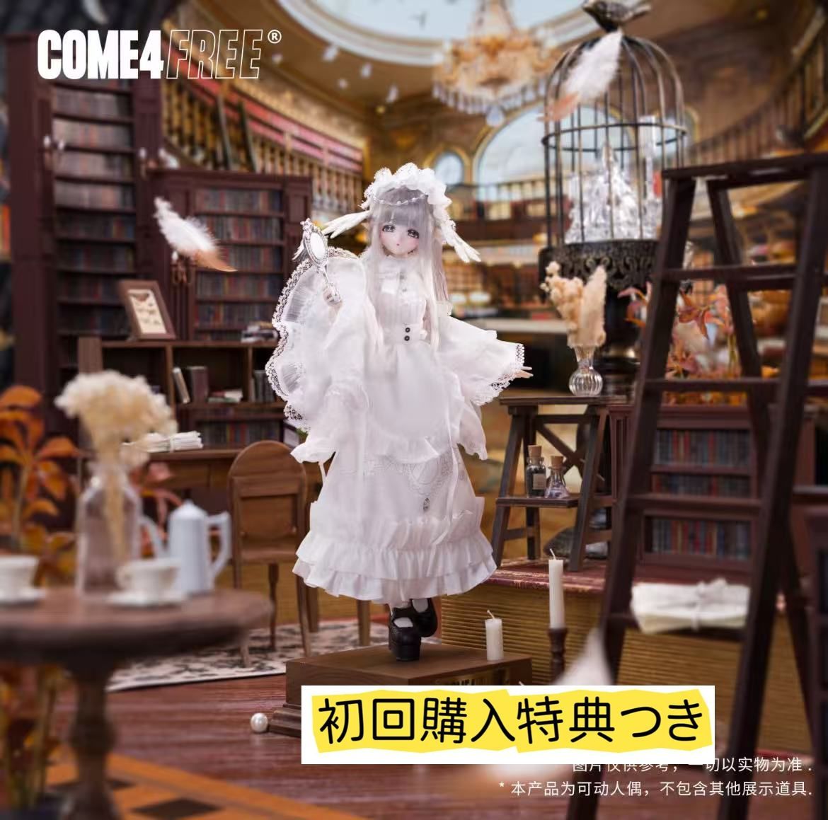 即納 初回購入特典つき COME4FREE MINTY 羽霧の詩 植毛タイプ BJD