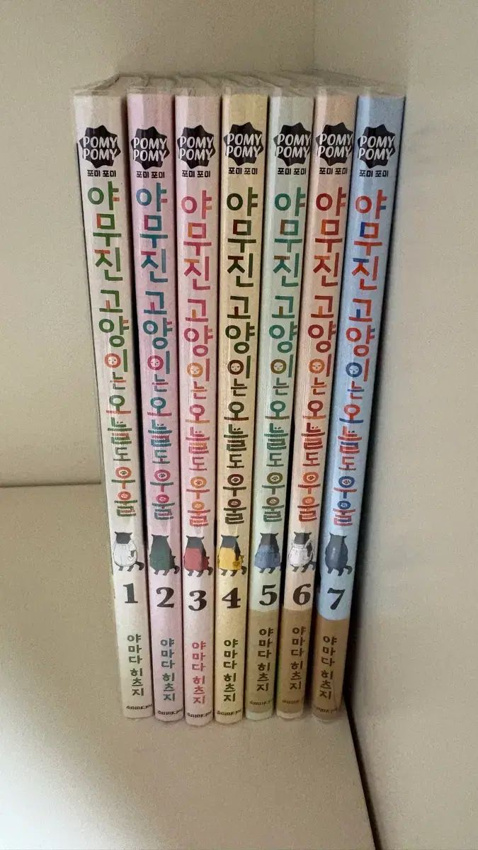 ヤムジン 猫は 今日も 憂鬱 漫画 全巻