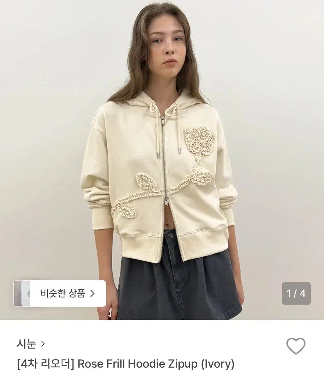 シヌーン ローズ フリル フーデッドジップアップ アイボリー