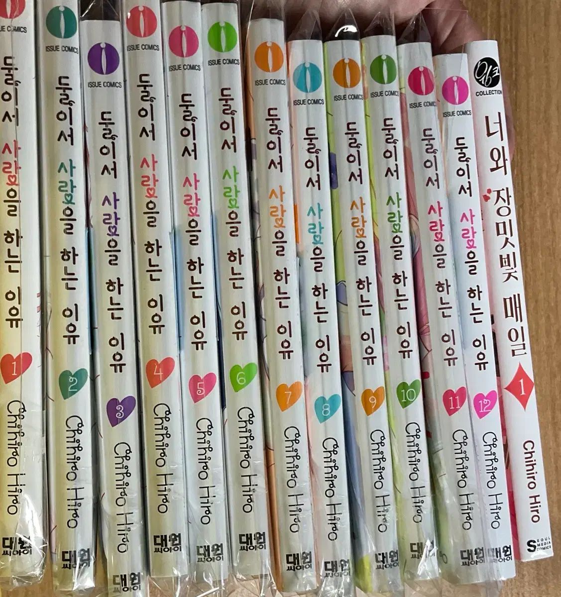 TSUTAYA 特典 DUL Ver. イソ 愛を 下 理由 君と バラ色 毎日 純情漫画