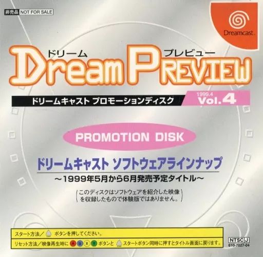 【中古】ドリームキャストソフト ドリームプレビュー VOL.4