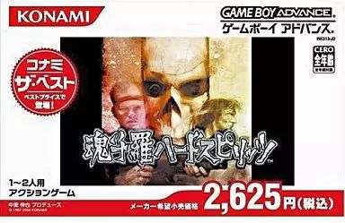 【中古】GBAソフト 魂斗羅ハードスピリッツ [コナミ ザ ベスト]