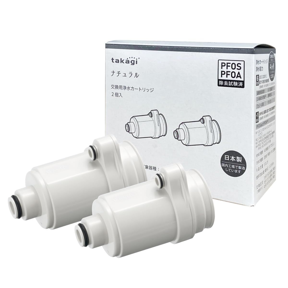 タカギ(Takagi) 浄水カートリッジ 2個入 ナチュラル専用 蛇口直結型浄水器 PFOS PFOA 除去 日本製 6物質除去 塩素除去 H785E2
