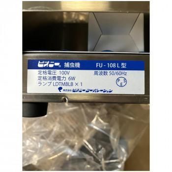 ピオニー クリーントラップ 捕虫器　虫くる 置くだけ FU-108LA