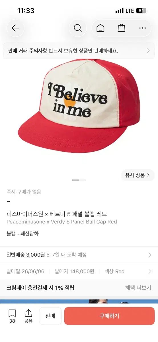 VERDY PEACEMINUSONE ウール帽子を買ってみましょう