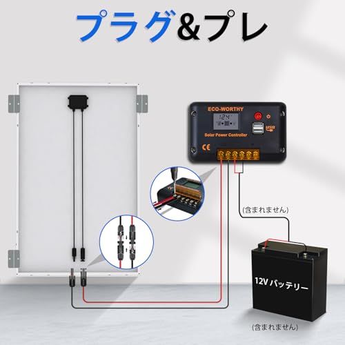 【新品】ECO-WORTHY 100W 12V ソーラーパネルキット:100W ソーラーパネル + 30Aチャージコントローラー +ケーブル+Z形ブラケット 23%変換効率 家庭用 DIY 小屋 トレーラー キャンプ用 災害対策 独立型 自作 1048f326 【新品】ECO-WORTHY 100W 12V ソーラーパネルキット:100W ソーラーパネル + 30Aチャージコントローラー +ケーブル+Z形ブラケット 23%変換効率 家庭用 DIY 小屋 トレーラー キャンプ用 災害対策 独立型 自作 1048f326