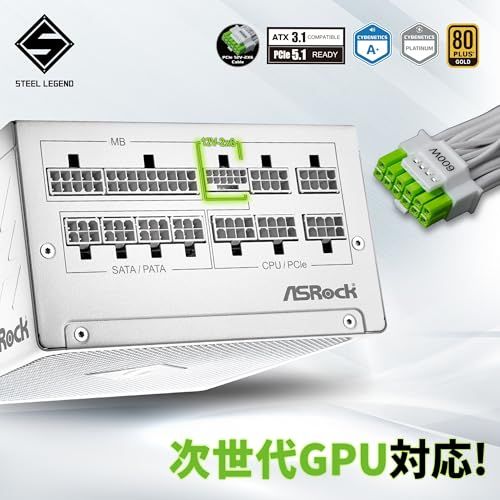 【新品】ASRockSteel Legend 次世代GPU対応PC電源ユニット850WPCIe5.1対応80PLUS GOLDATX 3.1フルモジュラー 12V-2x6 ケーブル付属SL-850GW 83abf0e3 【新品】ASRockSteel Legend 次世代GPU対応PC電源ユニット850WPCIe5.1対応80PLUS GOLDATX 3.1フルモジュラー 12V-2x6 ケーブル付属SL-850GW 83abf0e3