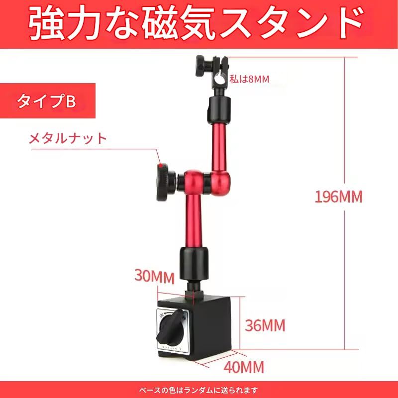 【新品】zmart ダイヤルインジケーター 磁気ホルダー ダイヤルボアゲージ 磁気スタンドベース マイクロメーター 測定ツール 時間タイプインジケーター コンパレーター 時計 ノギス ダイヤルゲージ 精密測定 デプスマイクロ インジケーター c62ec5c8 【新品】zmart ダイヤルインジケーター 磁気ホルダー ダイヤルボアゲージ 磁気スタンドベース マイクロメーター 測定ツール 時間タイプインジケーター コンパレーター 時計 ノギス ダイヤルゲージ 精密測定 デプスマイクロ インジケーター c62ec5c8
