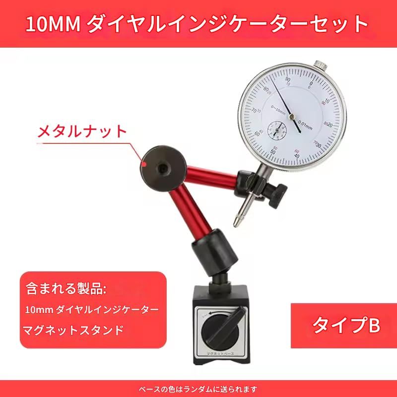 【新品】zmart ダイヤルインジケーター 磁気ホルダー ダイヤルボアゲージ 磁気スタンドベース マイクロメーター 測定ツール 時間タイプインジケーター コンパレーター 時計 ノギス ダイヤルゲージ 精密測定 デプスマイクロ インジケーター c62ec5c8 【新品】zmart ダイヤルインジケーター 磁気ホルダー ダイヤルボアゲージ 磁気スタンドベース マイクロメーター 測定ツール 時間タイプインジケーター コンパレーター 時計 ノギス ダイヤルゲージ 精密測定 デプスマイクロ インジケーター c62ec5c8