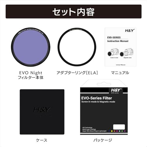 【新品】H&Y 星景 夜景用フィルター 77mm EVO ナイトフィルターキット エボ マグネット式 ねじ込み式両対応 星空撮影 光害カット 薄枠 帯電防止 防汚 撥水 防傷 EPN77 53574e01