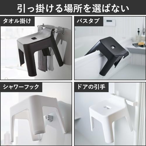 山崎実業 タワーシリーズ tower 引っ掛け風呂イス 30cm + マグネット湯おけ 2点セット ブラック バスチェア 風呂 椅子 おしゃれ 【モノギャラリー限定クリアファイル付】/ 7a30ae9d