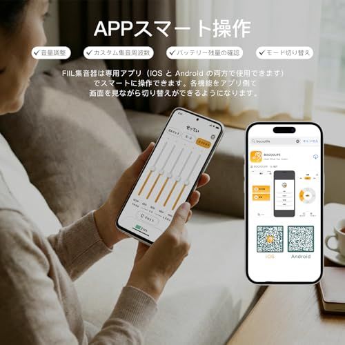 FIIL 集音器 骨伝導 高齢者 音声拡大/BT5.3音楽再生機器 【4種類モード&5段階音量調節】 耳を塞がない 騒音を軽減 簡単操作 室内外兼用 父の日/母の日/敬老の日【寄り添いケア、心温まるアイテム】/ e0449cb0