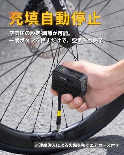 TOWILD A13 自転車 空気入れ 電動 最大130PSI 電動空気入れ ロードバイク対応 携帯 電動ポンプ 仏式/米式バルブ対応 Type-C充電 LED気圧表示 自動停止 コードレス コンパクト ミニエアコンプレッサー 日本語説明書付 4d9b26be TOWILD A13 自転車 空気入れ 電動 最大130PSI 電動空気入れ ロードバイク対応 携帯 電動ポンプ 仏式/米式バルブ対応 Type-C充電 LED気圧表示 自動停止 コードレス コンパクト ミニエアコンプレッサー 日本語説明書付 4d9b26be