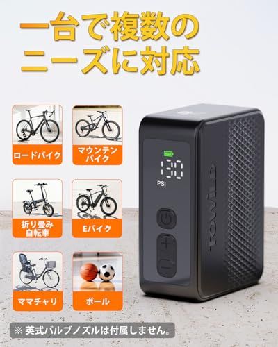 TOWILD A13 自転車 空気入れ 電動 最大130PSI 電動空気入れ ロードバイク対応 携帯 電動ポンプ 仏式/米式バルブ対応 Type-C充電 LED気圧表示 自動停止 コードレス コンパクト ミニエアコンプレッサー 日本語説明書付 4d9b26be TOWILD A13 自転車 空気入れ 電動 最大130PSI 電動空気入れ ロードバイク対応 携帯 電動ポンプ 仏式/米式バルブ対応 Type-C充電 LED気圧表示 自動停止 コードレス コンパクト ミニエアコンプレッサー 日本語説明書付 4d9b26be