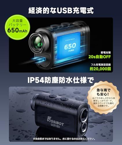 【小さい！速い！見やすい！】【2025年】FOSSiBOT F1000 ゴルフレーザー距離計 3点間距離測定 LCD黒表示 0.02s測定 光学6.3倍望遠 高透過レンズ 1000m/1093yd対応 マグネット Ultra-mini ゴルフ 88593790