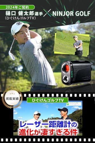 NINJOR GOLF ゴルフ レーザー 距離計 NJ MINIシリーズ コンパクトサイズ 122ｇ ゴルフ距離測定器/ 4bb780c3