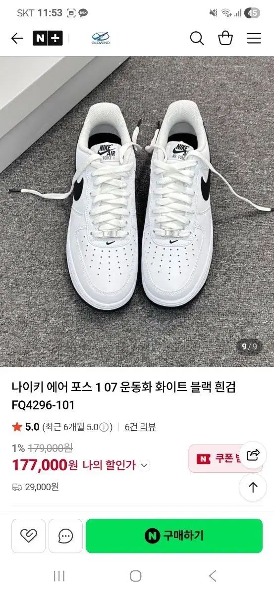 NIKE エア フォース 107 スニーカー 白黒 275 新品