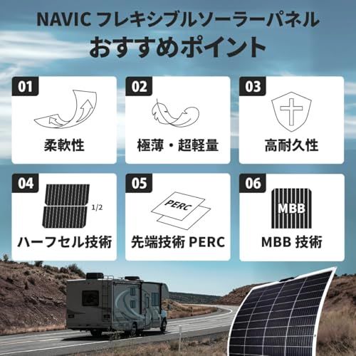 クレジード 105W フレキシブルソーラーパネル 高効率単結晶太陽光パネル N100WFL 100Wmt
