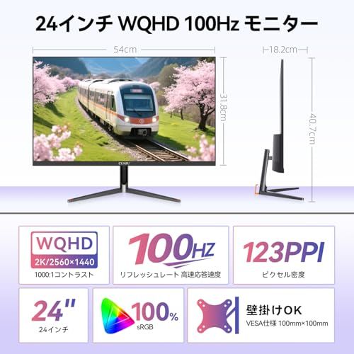 CUNPU 24インチ モニター WQHD 100Hz 2K(2560×1440) ディスプレイ 123PPI リフレッシュレート IPS非光沢 チルト調整 オフィス&カジュアルゲーミング 対応 省スペース Adaptive Syncサポート HDMI2.mt CUNPU 24インチ モニター WQHD 100Hz 2K(2560×1440) ディスプレイ 123PPI リフレッシュレート IPS非光沢 チルト調整 オフィス&カジュアルゲーミング 対応 省スペース Adaptive Syncサポート HDMI2.mt
